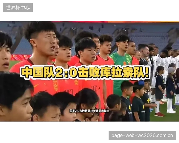身陷“死亡之组”，库拉索队的世界杯首秀需以拼搏姿态力争实现拿分目标。